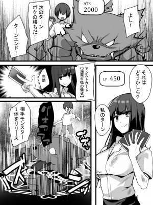 [とろとろレジスタンス (よろず)] カードバトルでモンスター娘に犯される合同誌2 淫らなる誘い編_286_286