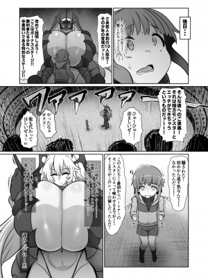 [とろとろレジスタンス (よろず)] カードバトルでモンスター娘に犯される合同誌2 淫らなる誘い編_065_065