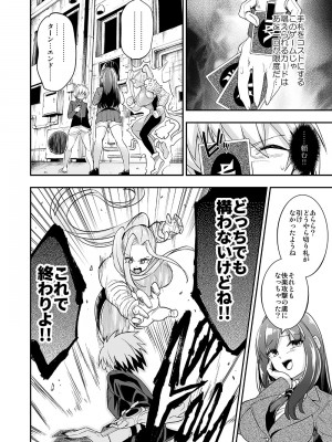 [とろとろレジスタンス (よろず)] カードバトルでモンスター娘に犯される合同誌2 淫らなる誘い編_306_306