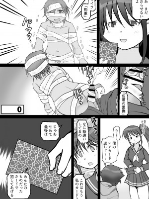 [とろとろレジスタンス (よろず)] カードバトルでモンスター娘に犯される合同誌2 淫らなる誘い編_078_078