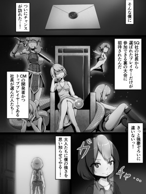 [とろとろレジスタンス (よろず)] カードバトルでモンスター娘に犯される合同誌2 淫らなる誘い編_108_108