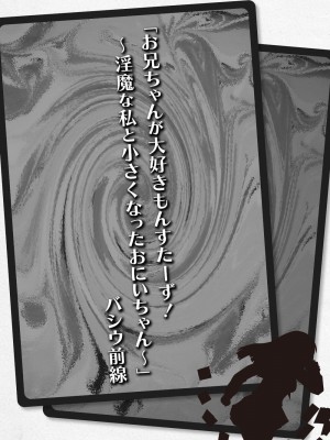 [とろとろレジスタンス (よろず)] カードバトルでモンスター娘に犯される合同誌2 淫らなる誘い編_249_249