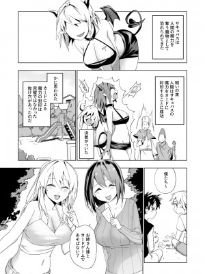 [とろとろレジスタンス (よろず)] カードバトルでモンスター娘に犯される合同誌2 淫らなる誘い編_095_095
