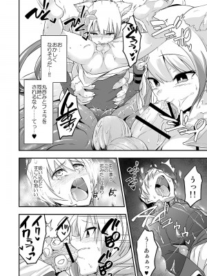 [とろとろレジスタンス (よろず)] カードバトルでモンスター娘に犯される合同誌2 淫らなる誘い編_322_322