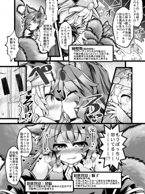[とろとろレジスタンス (よろず)] カードバトルでモンスター娘に犯される合同誌2 淫らなる誘い編_339_339