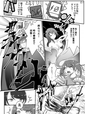 [とろとろレジスタンス (よろず)] カードバトルでモンスター娘に犯される合同誌2 淫らなる誘い編_256_256