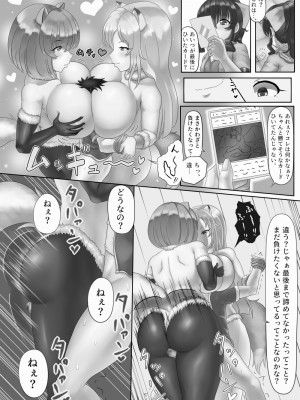 [とろとろレジスタンス (よろず)] カードバトルでモンスター娘に犯される合同誌2 淫らなる誘い編_091_091