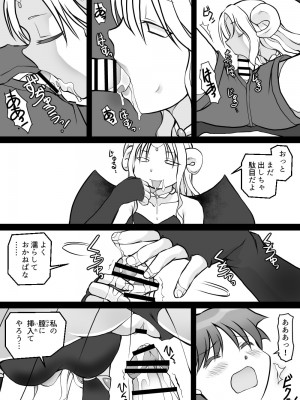 [とろとろレジスタンス (よろず)] カードバトルでモンスター娘に犯される合同誌2 淫らなる誘い編_080_080
