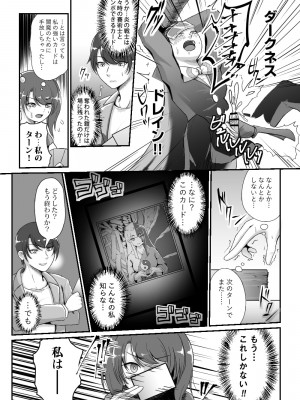[とろとろレジスタンス (よろず)] カードバトルでモンスター娘に犯される合同誌2 淫らなる誘い編_257_257
