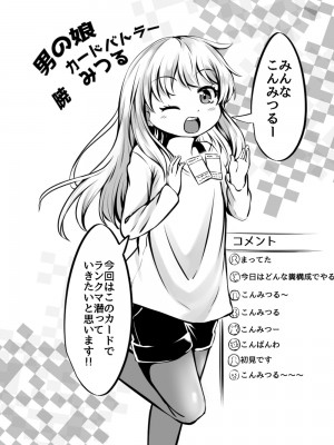 [とろとろレジスタンス (よろず)] カードバトルでモンスター娘に犯される合同誌2 淫らなる誘い編_144_144