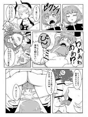 [とろとろレジスタンス (よろず)] カードバトルでモンスター娘に犯される合同誌2 淫らなる誘い編_131_131