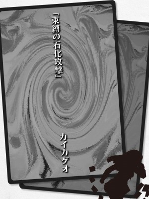 [とろとろレジスタンス (よろず)] カードバトルでモンスター娘に犯される合同誌2 淫らなる誘い編_227_227