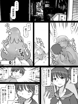 [とろとろレジスタンス (よろず)] カードバトルでモンスター娘に犯される合同誌2 淫らなる誘い編_075_075