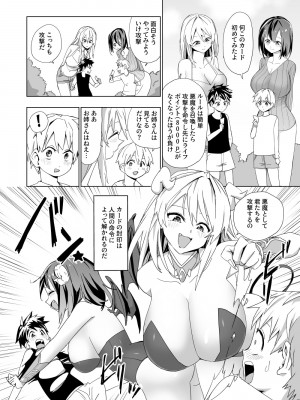 [とろとろレジスタンス (よろず)] カードバトルでモンスター娘に犯される合同誌2 淫らなる誘い編_096_096