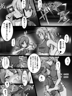 [とろとろレジスタンス (よろず)] カードバトルでモンスター娘に犯される合同誌2 淫らなる誘い編_111_111