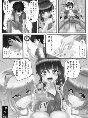 [とろとろレジスタンス (よろず)] カードバトルでモンスター娘に犯される合同誌2 淫らなる誘い編_089_089