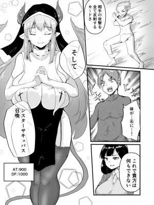 [とろとろレジスタンス (よろず)] カードバトルでモンスター娘に犯される合同誌2 淫らなる誘い編_233_233