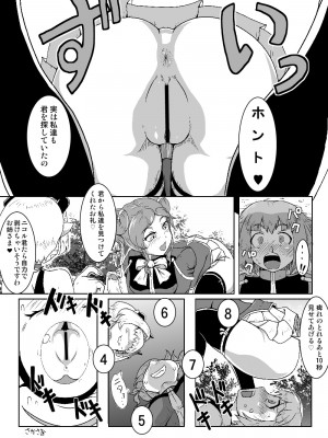 [とろとろレジスタンス (よろず)] カードバトルでモンスター娘に犯される合同誌2 淫らなる誘い編_132_132