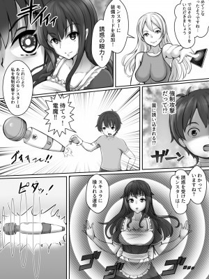 [とろとろレジスタンス (よろず)] カードバトルでモンスター娘に犯される合同誌2 淫らなる誘い編_038_038
