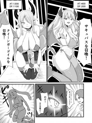 [とろとろレジスタンス (よろず)] カードバトルでモンスター娘に犯される合同誌2 淫らなる誘い編_231_231