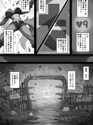 [とろとろレジスタンス (よろず)] カードバトルでモンスター娘に犯される合同誌2 淫らなる誘い編_225_225