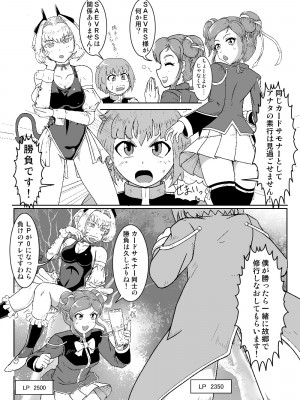 [とろとろレジスタンス (よろず)] カードバトルでモンスター娘に犯される合同誌2 淫らなる誘い編_128_128
