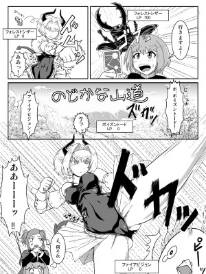 [とろとろレジスタンス (よろず)] カードバトルでモンスター娘に犯される合同誌2 淫らなる誘い編_129_129