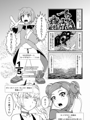 [とろとろレジスタンス (よろず)] カードバトルでモンスター娘に犯される合同誌2 淫らなる誘い編_127_127