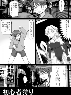 [とろとろレジスタンス (よろず)] カードバトルでモンスター娘に犯される合同誌2 淫らなる誘い編_073_073
