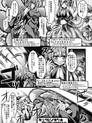 [とろとろレジスタンス (よろず)] カードバトルでモンスター娘に犯される合同誌2 淫らなる誘い編_338_338