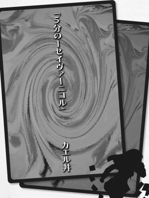 [とろとろレジスタンス (よろず)] カードバトルでモンスター娘に犯される合同誌2 淫らなる誘い編_126_126