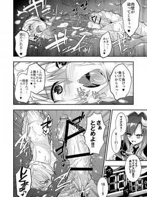 [とろとろレジスタンス (よろず)] カードバトルでモンスター娘に犯される合同誌2 淫らなる誘い編_328_328