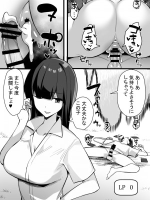 [とろとろレジスタンス (よろず)] カードバトルでモンスター娘に犯される合同誌2 淫らなる誘い編_295_295