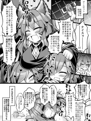 [とろとろレジスタンス (よろず)] カードバトルでモンスター娘に犯される合同誌2 淫らなる誘い編_351_351