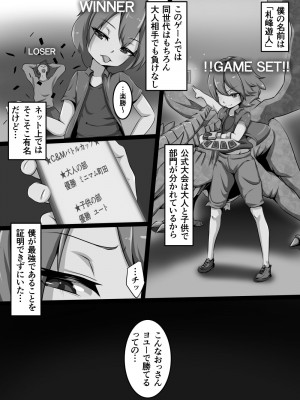 [とろとろレジスタンス (よろず)] カードバトルでモンスター娘に犯される合同誌2 淫らなる誘い編_107_107