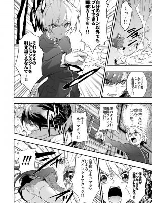 [とろとろレジスタンス (よろず)] カードバトルでモンスター娘に犯される合同誌2 淫らなる誘い編_308_308