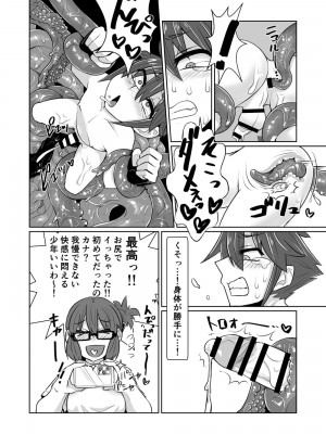 [とろとろレジスタンス (よろず)] カードバトルでモンスター娘に犯される合同誌2 淫らなる誘い編_186_186