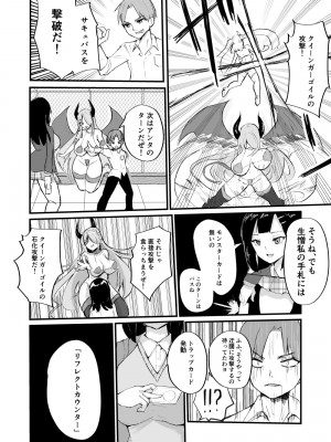 [とろとろレジスタンス (よろず)] カードバトルでモンスター娘に犯される合同誌2 淫らなる誘い編_232_232