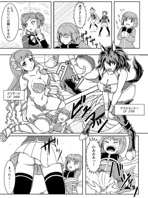 [とろとろレジスタンス (よろず)] カードバトルでモンスター娘に犯される合同誌2 淫らなる誘い編_135_135