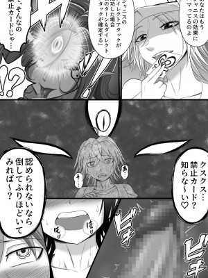 [とろとろレジスタンス (よろず)] カードバトルでモンスター娘に犯される合同誌2 淫らなる誘い編_279_279