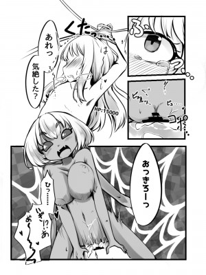 [とろとろレジスタンス (よろず)] カードバトルでモンスター娘に犯される合同誌2 淫らなる誘い編_164_164