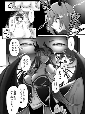 [とろとろレジスタンス (よろず)] カードバトルでモンスター娘に犯される合同誌2 淫らなる誘い編_260_260