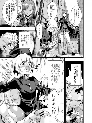 [とろとろレジスタンス (よろず)] カードバトルでモンスター娘に犯される合同誌2 淫らなる誘い編_297_297