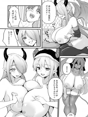 [とろとろレジスタンス (よろず)] カードバトルでモンスター娘に犯される合同誌2 淫らなる誘い編_240_240