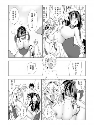 [とろとろレジスタンス (よろず)] カードバトルでモンスター娘に犯される合同誌2 淫らなる誘い編_099_099