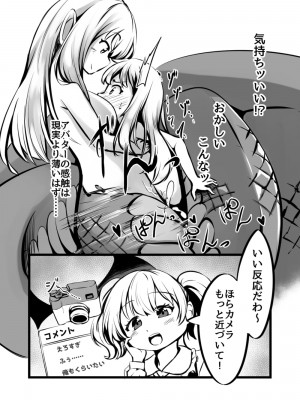 [とろとろレジスタンス (よろず)] カードバトルでモンスター娘に犯される合同誌2 淫らなる誘い編_155_155