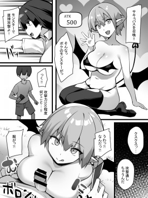 [とろとろレジスタンス (よろず)] カードバトルでモンスター娘に犯される合同誌2 淫らなる誘い編_287_287