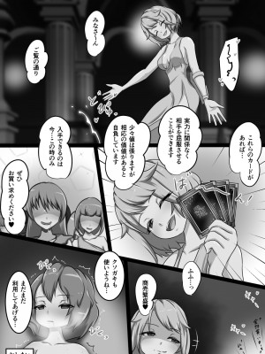 [とろとろレジスタンス (よろず)] カードバトルでモンスター娘に犯される合同誌2 淫らなる誘い編_125_125