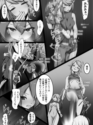 [とろとろレジスタンス (よろず)] カードバトルでモンスター娘に犯される合同誌2 淫らなる誘い編_112_112