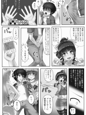 [とろとろレジスタンス (よろず)] カードバトルでモンスター娘に犯される合同誌2 淫らなる誘い編_087_087